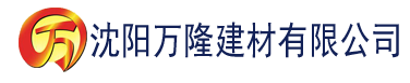 沈阳秋葵视频发布页建材有限公司_沈阳轻质石膏厂家抹灰_沈阳石膏自流平生产厂家_沈阳砌筑砂浆厂家